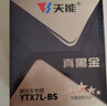 天能電池免維護摩托車(chē)電瓶YTX7A海王星女裝踏板車(chē)鈴木12v通用蓄電池 曬單實(shí)拍圖