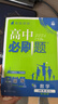 2026高中必刷題 高一上 數學(xué) 必修 第一冊 人教A版 教材同步練習冊 理想樹(shù)圖書(shū) 曬單實(shí)拍圖