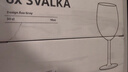 宜家（IKEA）SVALKA施爾卡玻璃杯高腳杯醒酒器家用香檳杯葡萄酒杯 酒杯300毫升 曬單實(shí)拍圖