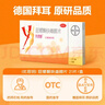 【原研進(jìn)口】[拜耳][優(yōu)思明] 屈螺酮炔雌醇片 21片/盒 曬單實(shí)拍圖
