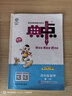 2026春典中點(diǎn)一二三四五六年級上下冊語(yǔ)文數學(xué)英語(yǔ)蘇教版北師人教版 四年級下冊（26春） 數學(xué)人教版 曬單實(shí)拍圖