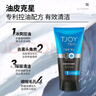丁家宜洗面奶男士潔面乳控油去黑頭角質(zhì)洗面奶國貨120g 曬單實(shí)拍圖
