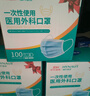 海氏海諾一次性醫用外科口罩 滅菌級口罩醫用獨立包裝一只一袋 防塵100只 曬單實(shí)拍圖