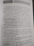 吉米多維奇數學(xué)分析習題集題解1-6(全集）2024新版第5版 張天德大學(xué)大一高等數學(xué)數學(xué)分析習題解析考研參考書(shū)高數練習題冊微積分習題 數學(xué)分析 曬單實(shí)拍圖