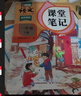 2026斗半匠課堂筆記一年級下冊語(yǔ)文數學(xué)人教版同步教材隨堂筆記教材全解小學(xué)生課前預習課后復習輔導書(shū)（2冊） 曬單實(shí)拍圖