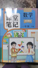 2026斗半匠課堂筆記一年級下冊語(yǔ)文數學(xué)人教版同步教材隨堂筆記教材全解小學(xué)生課前預習課后復習輔導書(shū)（2冊） 曬單實(shí)拍圖