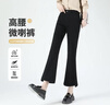 韓都衣舍黑色微喇牛仔褲女2025春小個(gè)子高腰顯瘦百搭九分喇叭褲 曬單實(shí)拍圖