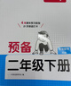 一本26新一本預備一二三四五六年級下冊語(yǔ)文數學(xué)英語(yǔ)寒假預習銜接同步訓練26春新教材寒假28天規劃3456年級語(yǔ)文數學(xué)英語(yǔ)銜接同步訓練全國版 五年級下冊 【3本裝】語(yǔ)文人教版+數學(xué)人教版+英語(yǔ)人教PEP 曬單實(shí)拍圖