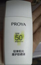 珀萊雅盾護防曬SPF50+PA++++ 防水防汗防紫外線(xiàn)防曬霜高倍防曬 【出游軍訓首選】盾護防曬液1支裝 曬單實(shí)拍圖
