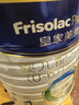 美素佳兒（Friso）皇家嬰兒配方奶粉1段（0-6個(gè)月嬰兒適用）800克 乳鐵蛋白 新國標 曬單實(shí)拍圖