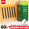 晨光（M&G）文具G-5按動(dòng)中性筆芯0.5替芯簽字筆芯學(xué)生速干子彈頭水筆芯辦公用品1008/K35/S01適用 黑色60支/盒 曬單實(shí)拍圖