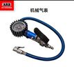 ARB機械輪胎打氣表胎壓表充氣放氣表arb機械充氣表越野沙漠輪胎 ARB605A機械充氣/放氣表 曬單實(shí)拍圖