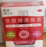 【潤潔】博士倫 萘敏維滴眼液15ML 結膜充血 眼睛發(fā)癢 潤眼液 緩解疲勞眼干眼澀 眼藥水 曬單實(shí)拍圖