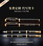 派克（PARKER）鋼筆 練字書(shū)寫(xiě)生日禮物定制刻字送禮 喬特黑色膠桿墨水筆-私人定制 曬單實(shí)拍圖