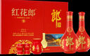 郎酒  紅花郎·10 （紅十） 53度醬香型白酒 雙瓶禮盒 500mL 雙瓶禮盒裝 曬單實(shí)拍圖