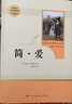 【正版包郵】簡(jiǎn)愛(ài)和儒林外史 人教版 九年級下冊必讀初中生讀物初三課外閱讀書(shū)籍書(shū)目原著(zhù)無(wú)刪減版 人民教育出版社 曬單實(shí)拍圖