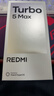 小米（MI）REDMI Turbo 5 Max 天璣9500s 9000mAh大電池 1.5K陽(yáng)光屏 16+512 陽(yáng)光橙 小米紅米5G手機 曬單實(shí)拍圖