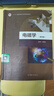 【正版舊書(shū) 少量筆記】電磁學(xué)(第四版)（多種封面內容一致）趙凱華 陳熙謀高等教育出版社97870 曬單實(shí)拍圖