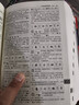 新華大字典 第3版單色版 小學(xué)生多功能字典  2020年新版中小學(xué)生專(zhuān)用辭書(shū)工具書(shū)字典詞典小學(xué)生工具書(shū) 曬單實(shí)拍圖