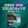幫寶適（Pampers）黑金幫拉拉褲 添加真蠶絲 嬰兒尿不濕尿褲尿片 親膚透氣 拉拉褲 XXXL20片 曬單實(shí)拍圖