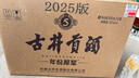古井貢酒 年份原漿古5 濃香型白酒 50度 500ml*6瓶 整箱裝 曬單實(shí)拍圖