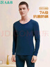 AB內衣秋冬男保暖上衣單件秋冬圓領(lǐng)棉毛衫秋衣   藏青 XL 曬單實(shí)拍圖