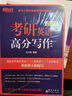 新東方考研英語(yǔ)作文紙 考研英語(yǔ)練習考試 20張作文答題卡紙雙面英語(yǔ)作文英語(yǔ)一英語(yǔ)二真題訓練專(zhuān)用英語(yǔ)一二適用可搭英語(yǔ)黃皮書(shū)戀練有詞戀詞 曬單實(shí)拍圖