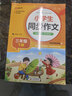 小學(xué)生同步作文 三年級下冊 根據小學(xué)人教版語(yǔ)文教材編寫(xiě) 作文專(zhuān)項訓練 單元作文題詳解 理清寫(xiě)作思路 好詞好句好段素材積累 彩色印刷 大字 寬行距 曬單實(shí)拍圖