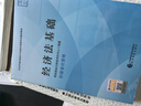 新版現貨】初級會(huì )計2026年官方教材初級會(huì )計實(shí)務(wù)經(jīng)濟法基礎會(huì )計初級2026教材初級會(huì )計教材會(huì )計初級教材初會(huì )官方教材 【官方教材2本套】實(shí)務(wù)+經(jīng)濟法基礎+網(wǎng)課題庫 曬單實(shí)拍圖