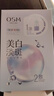 歐詩(shī)漫（OSM）珍珠美白淡斑面膜8盒補水保濕改善暗沉提亮護膚品 情人節禮物 曬單實(shí)拍圖