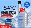柴油抗凝劑車(chē)用防凍劑冷凝液防固添加劑防凝劑貨車(chē)專(zhuān)用冬季降凝劑 柴油降凝劑*3【2瓶?jì)r(jià)格發(fā)3瓶】 曬單實(shí)拍圖