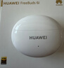 華為FreeBuds 6i 降噪藍牙耳機 旗艦級降噪深度 音樂(lè )游戲 安卓/蘋(píng)果手機通用 天際白 T0019 曬單實(shí)拍圖