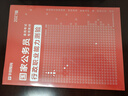 2027國考】考公教材華圖國考公務(wù)員考試2027國家公務(wù)員考試教材27國考歷年真題試卷申論行測5000題刷題題庫省考公務(wù)員考試2027 經(jīng)典套裝【行測+申論】教材+真題 4本 國考 曬單實(shí)拍圖