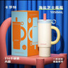 卡羅特巨無(wú)霸吸管保溫杯大容量水杯女高顏值學(xué)生冰霸杯子新款海鹽芝士 曬單實(shí)拍圖