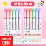 花型曲線(xiàn)筆輪廓筆 手抄報專(zhuān)用雙線(xiàn)花邊熒光標記筆 中小學(xué)生用滾輪印花線(xiàn)型花紋手賬彩色線(xiàn)條劃線(xiàn) 【新款花型A+B】2盒12支 曬單實(shí)拍圖
