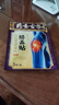 藥圣古方膝蓋貼半月板損傷膝蓋積液關(guān)節炎滑膜炎膝蓋疼痛專(zhuān)用膏貼膏藥3盒 曬單實(shí)拍圖