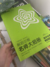 解題覺(jué)醒選修一二三2026高二上冊新教材選擇性必修一二三冊名師解題名師大招選修123同步解析必刷題天星教育 (選修三)生物 人教版-單選 曬單實(shí)拍圖