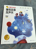 學(xué)而思紅鼻子點(diǎn)點(diǎn)睡前故事發(fā)聲書(shū)0-3歲會(huì )說(shuō)話(huà)的早教有聲書(shū)世界必讀經(jīng)典故事3-6歲2000+故事兒歌1-3歲兒童繪本奇妙觸摸發(fā)聲書(shū)啟蒙寶寶點(diǎn)讀認知書(shū)洞洞書(shū)英語(yǔ)啟蒙有聲書(shū)兒童寶寶圣誕禮物益智閱讀書(shū)無(wú)需聯(lián)網(wǎng) 曬單實(shí)拍圖