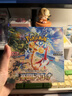 Pokemon 寶可夢(mèng)卡牌日版 sv7a 樂(lè )園騰龍 整盒 PTCG 日本原裝進(jìn)口 正版 曬單實(shí)拍圖