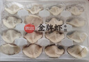思念 金牌蝦水餃至臻蝦皇480g*3袋共96只 早餐速食半成品速凍餃子年貨 曬單實(shí)拍圖