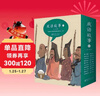 成語(yǔ)故事繪本版第一輯(京東套裝20冊，幫孩子輕松學(xué)成語(yǔ)國風(fēng)繪本幼小銜接，3-6歲親子閱讀，7-8歲自主閱讀)    曬單實(shí)拍圖