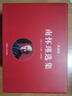 南懷瑾選集（典藏版）共14卷 曬單實(shí)拍圖