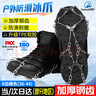 坎樂(lè )冰爪防滑鞋套冬季戶(hù)外專(zhuān)業(yè)登山徒步雪地鞋鏈釘鞋子防滑鏈 曬單實(shí)拍圖
