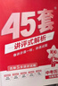 2026新版金考卷河南中考45套真題匯編  語(yǔ)文數學(xué)英語(yǔ)物理化學(xué)生物政治歷史地理期末歷年模擬試卷訓練分類(lèi)卷初中初三復習資料全套天星歷年真題模擬試卷初中招初三九年級復習資料（新老封面隨機） 金考卷·中考 曬單實(shí)拍圖