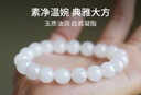 曼麗翠【年貨節】和田白玉10mm手串手鏈羊脂白附證書(shū)男女款禮物附證書(shū) 曬單實(shí)拍圖