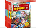 【新華書(shū)店正版】冒險島數學(xué)奇遇記1-70全集輕松趣味數學(xué)漫畫(huà)故事書(shū)益智小學(xué)生一二三四五六年級數學(xué)知識點(diǎn)課外教輔導兒童繪本 【36-40】冒險島數學(xué)奇遇記 曬單實(shí)拍圖