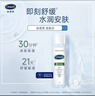 絲塔芙（Cetaphil）舒緩潤膚水150ml安膚水爽膚水化妝水保濕補水敏感肌護膚品 曬單實(shí)拍圖