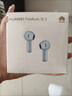 HUAWEI FreeBuds 5i 國家補貼 入耳式降噪藍牙耳機 音樂(lè )游戲運動(dòng)耳機 安卓蘋(píng)果手機通用 星際黑 曬單實(shí)拍圖
