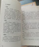 【正版現貨】人教版快樂(lè )讀書(shū)吧五年級下冊全套4本西游記上下冊+紅樓夢(mèng)+三國演義+水滸傳四大名著(zhù)原著(zhù)正版小學(xué)生必讀課外書(shū)青少年人民教育出版社 人教版讀書(shū)吧五年級下冊】全4冊*送考試重點(diǎn)/不含水 曬單實(shí)拍圖