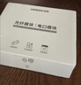 綠聯(lián)2.5G光轉電模塊 SFP轉RJ45網(wǎng)口千兆模塊 光纖口轉電口轉換器2.5G/1G/100M自適應 兼容多品牌 曬單實(shí)拍圖